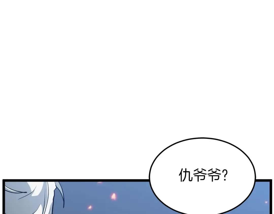 第116话 死路一条 第97页
