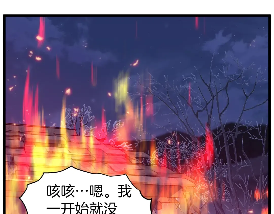 第116话 死路一条 第100页