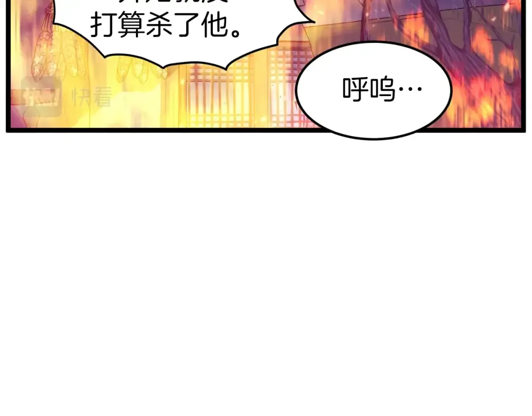 第116话 死路一条 第101页