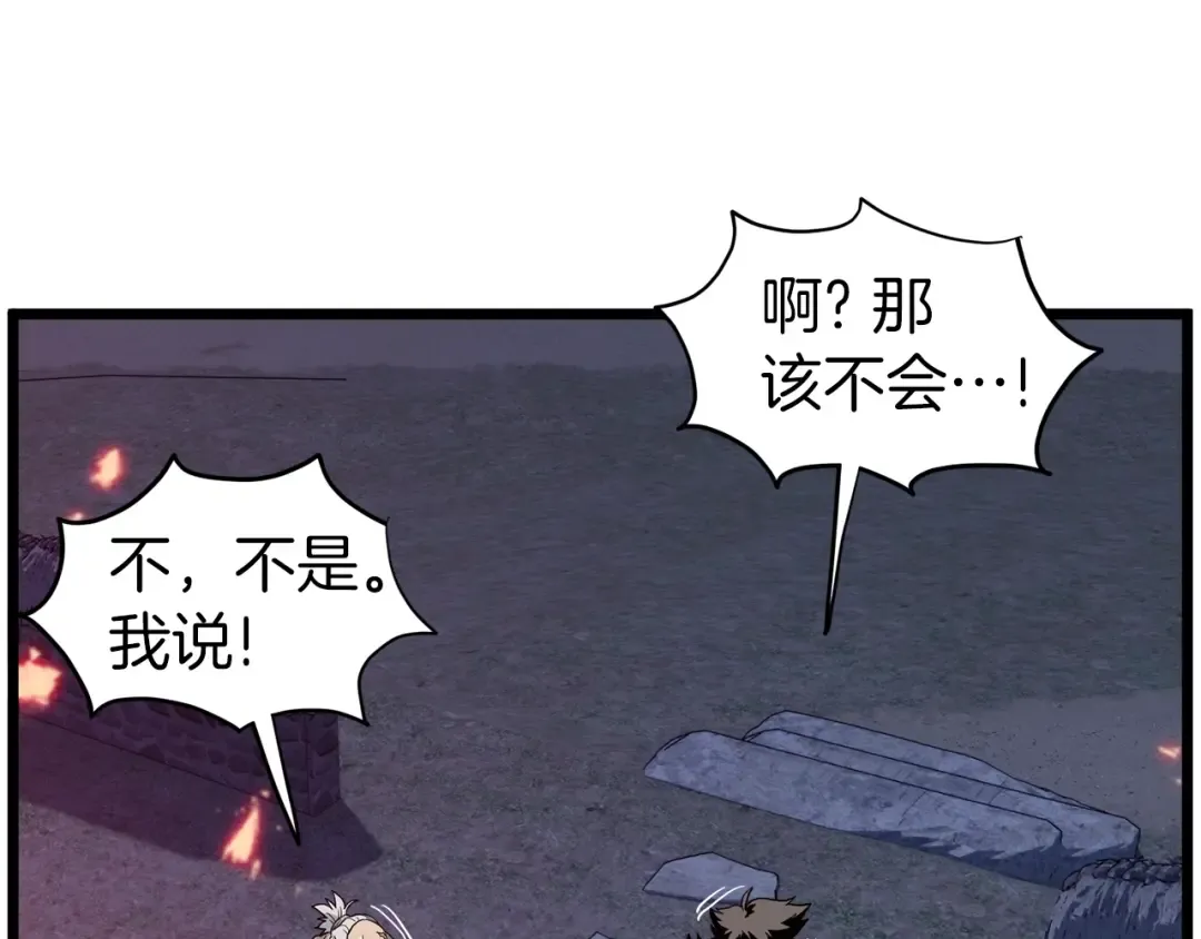 第116话 死路一条 第105页