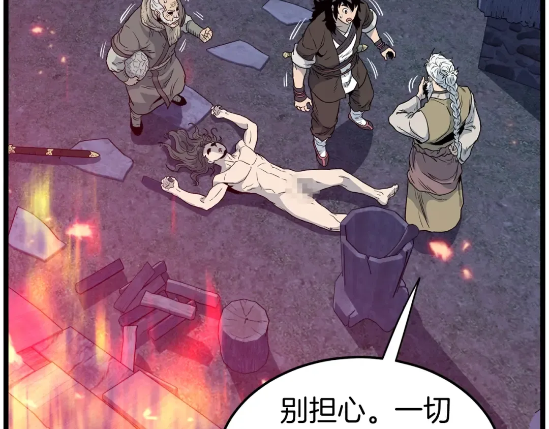 第116话 死路一条 第106页