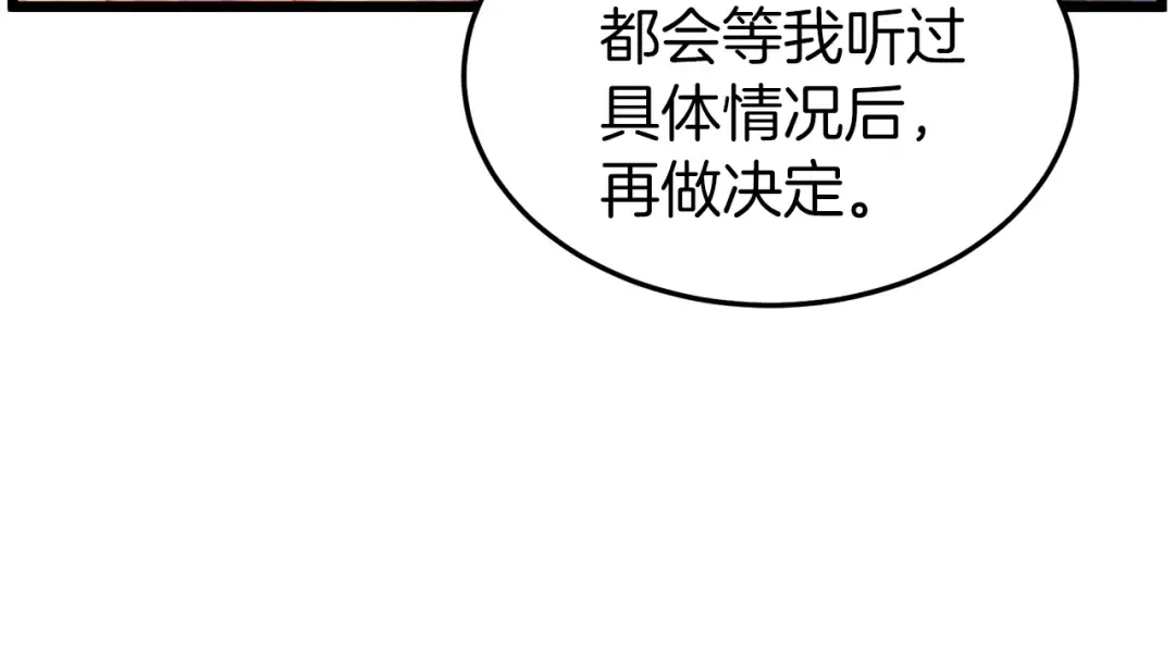 第116话 死路一条 第107页