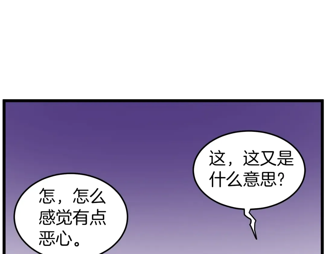 第116话 死路一条 第114页
