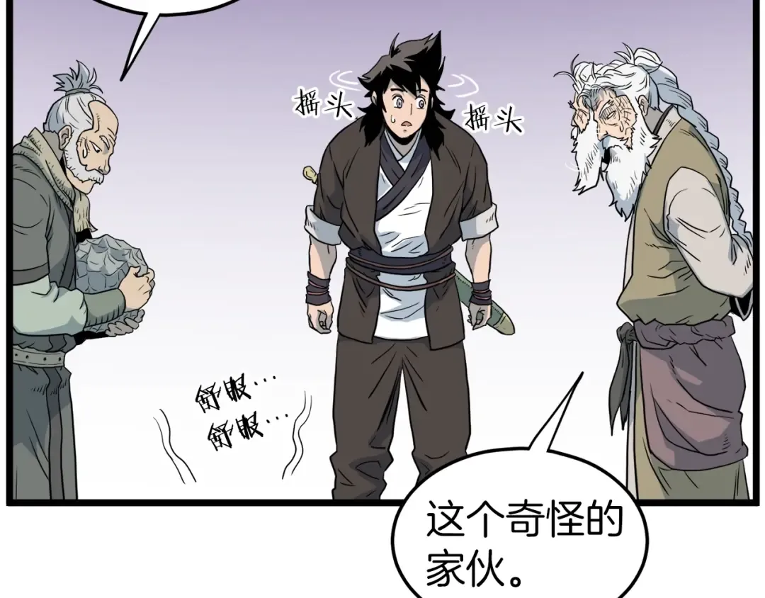 第116话 死路一条 第115页