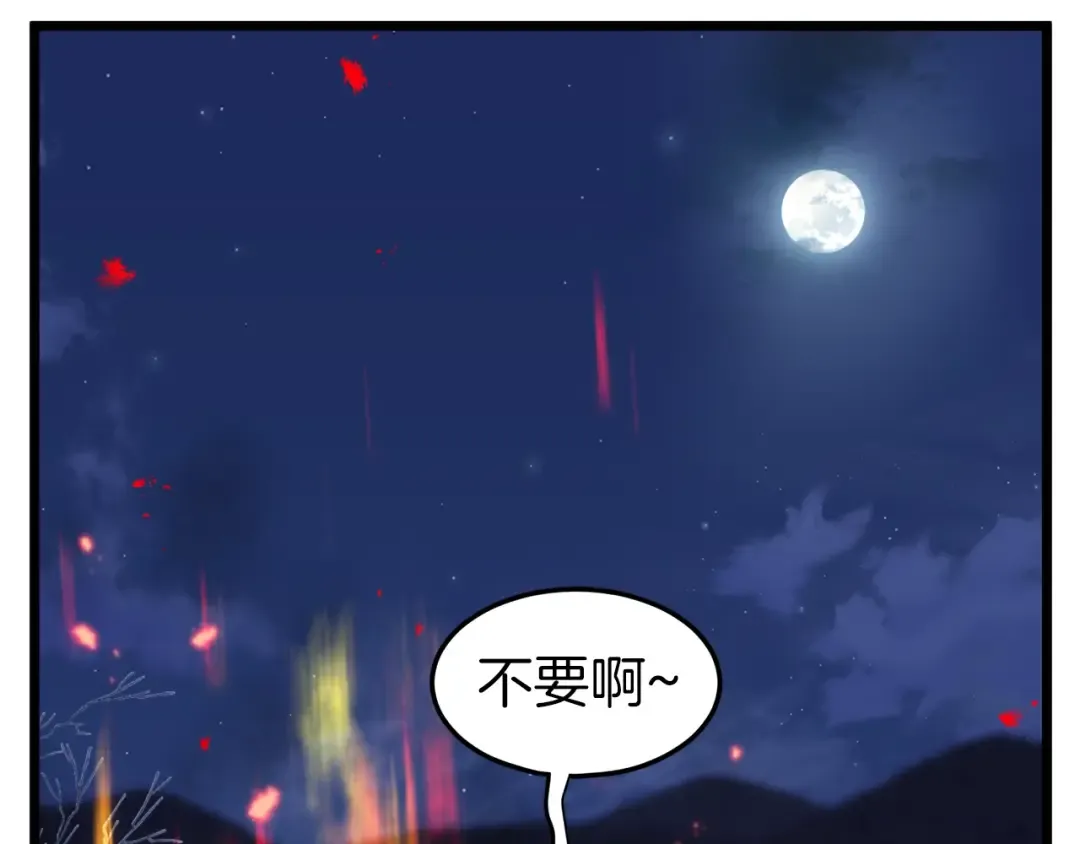第116话 死路一条 第117页