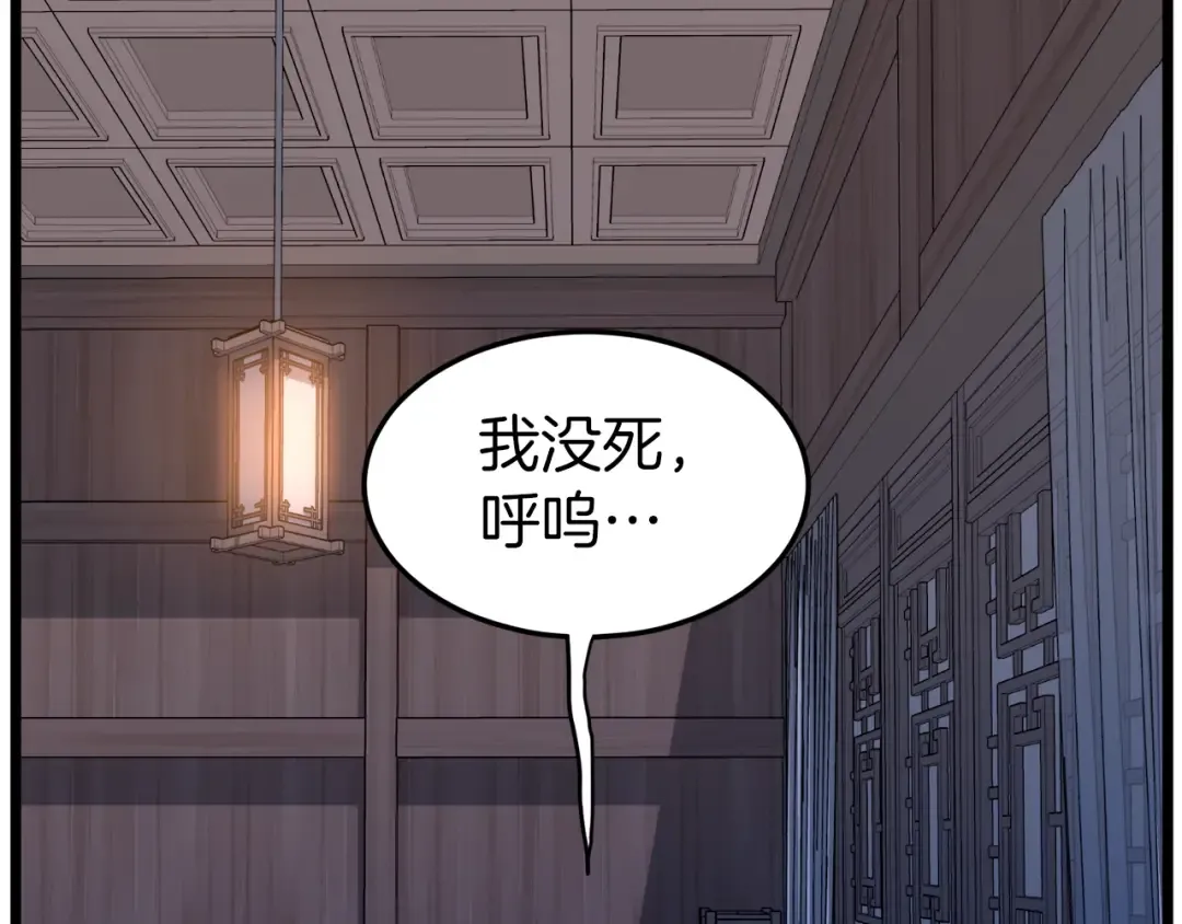 第116话 死路一条 第127页