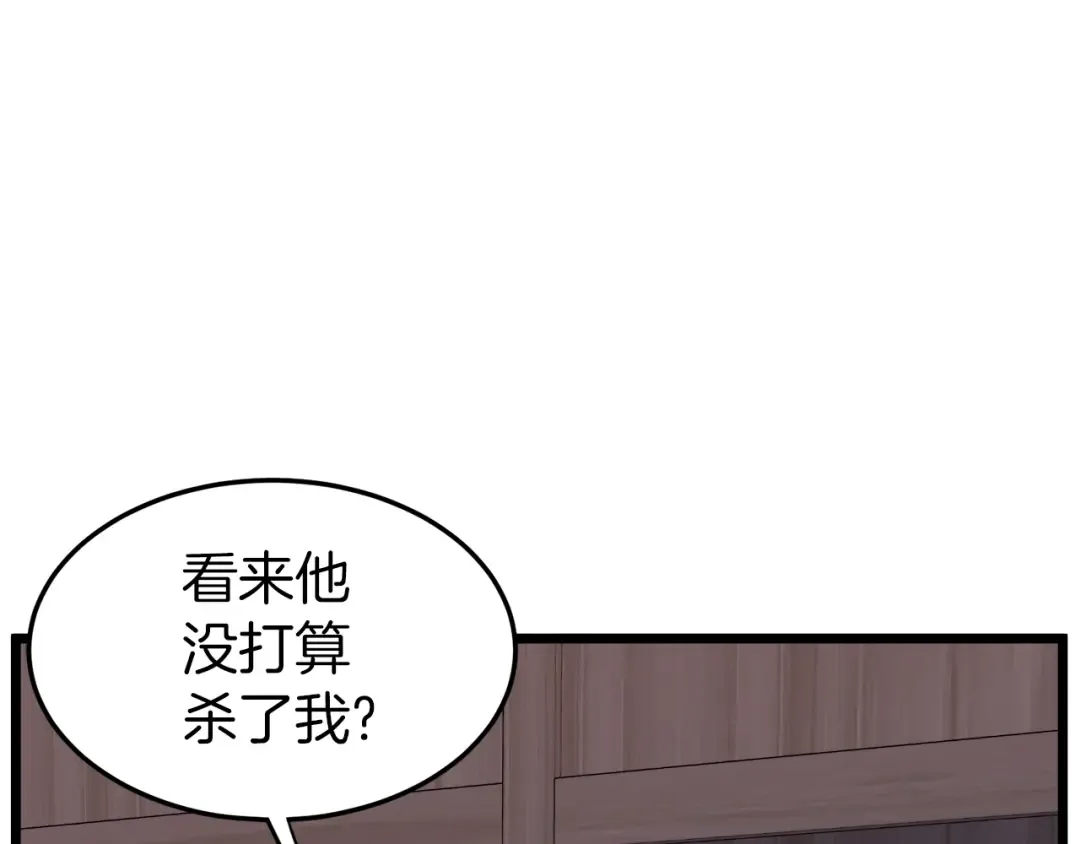 第116话 死路一条 第129页