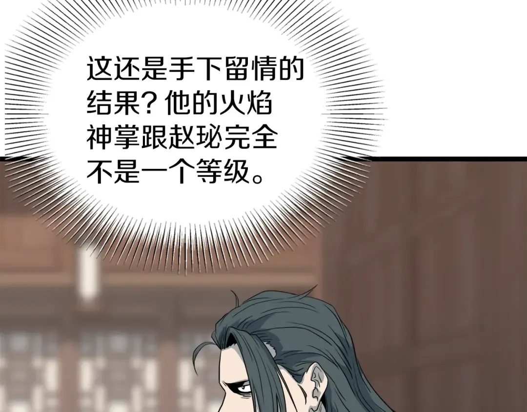 第116话 死路一条 第135页