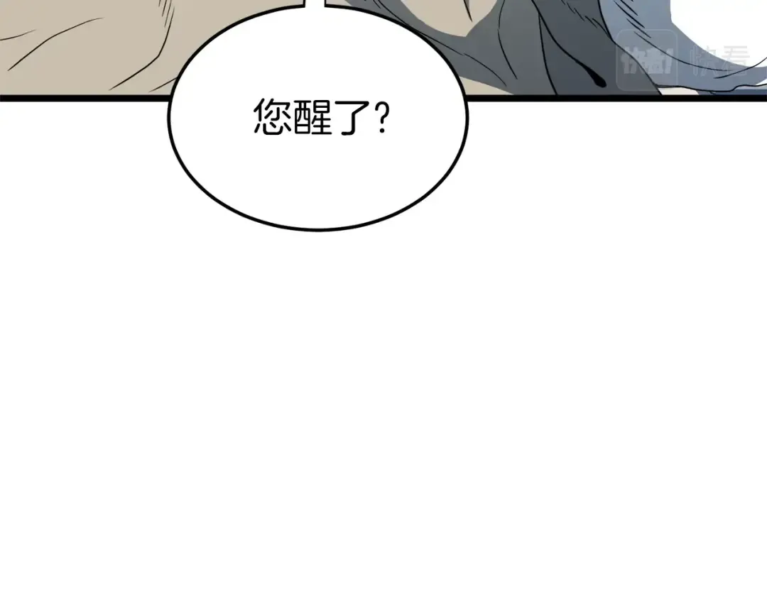 第116话 死路一条 第137页