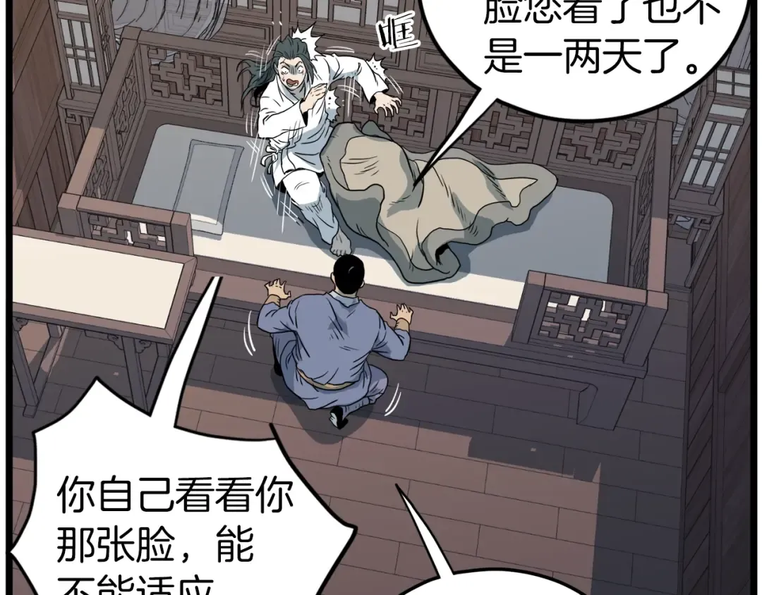 第116话 死路一条 第139页