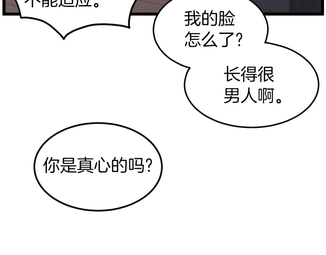 第116话 死路一条 第140页