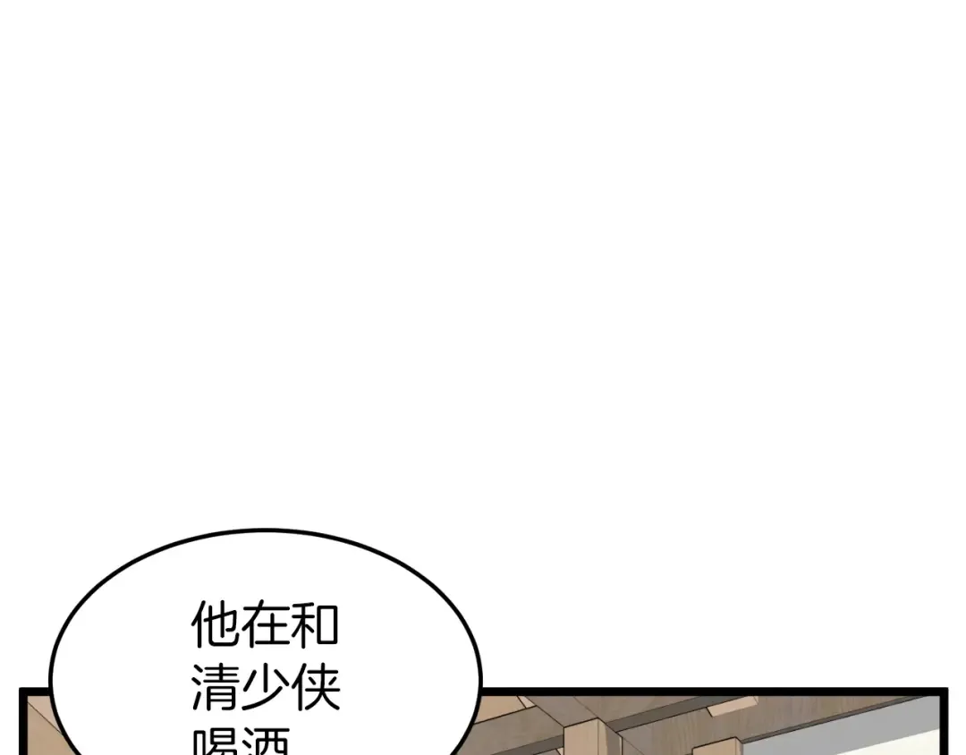 第116话 死路一条 第147页