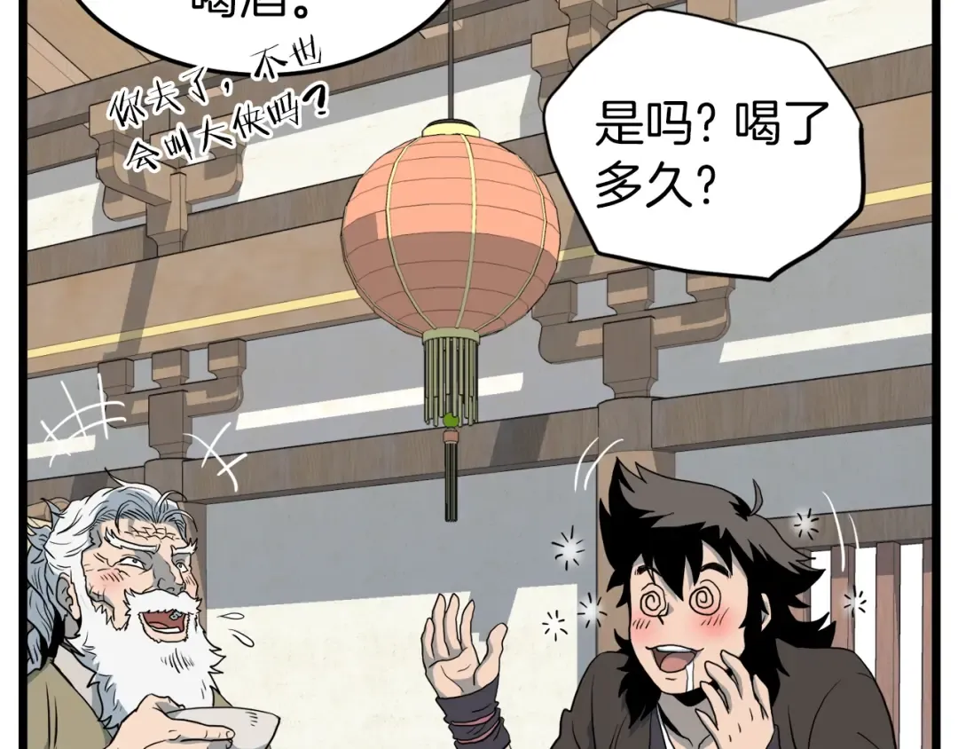 第116话 死路一条 第148页