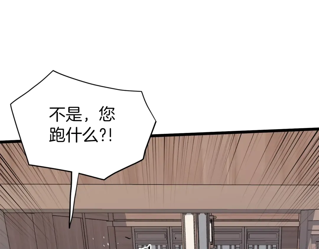 第116话 死路一条 第161页