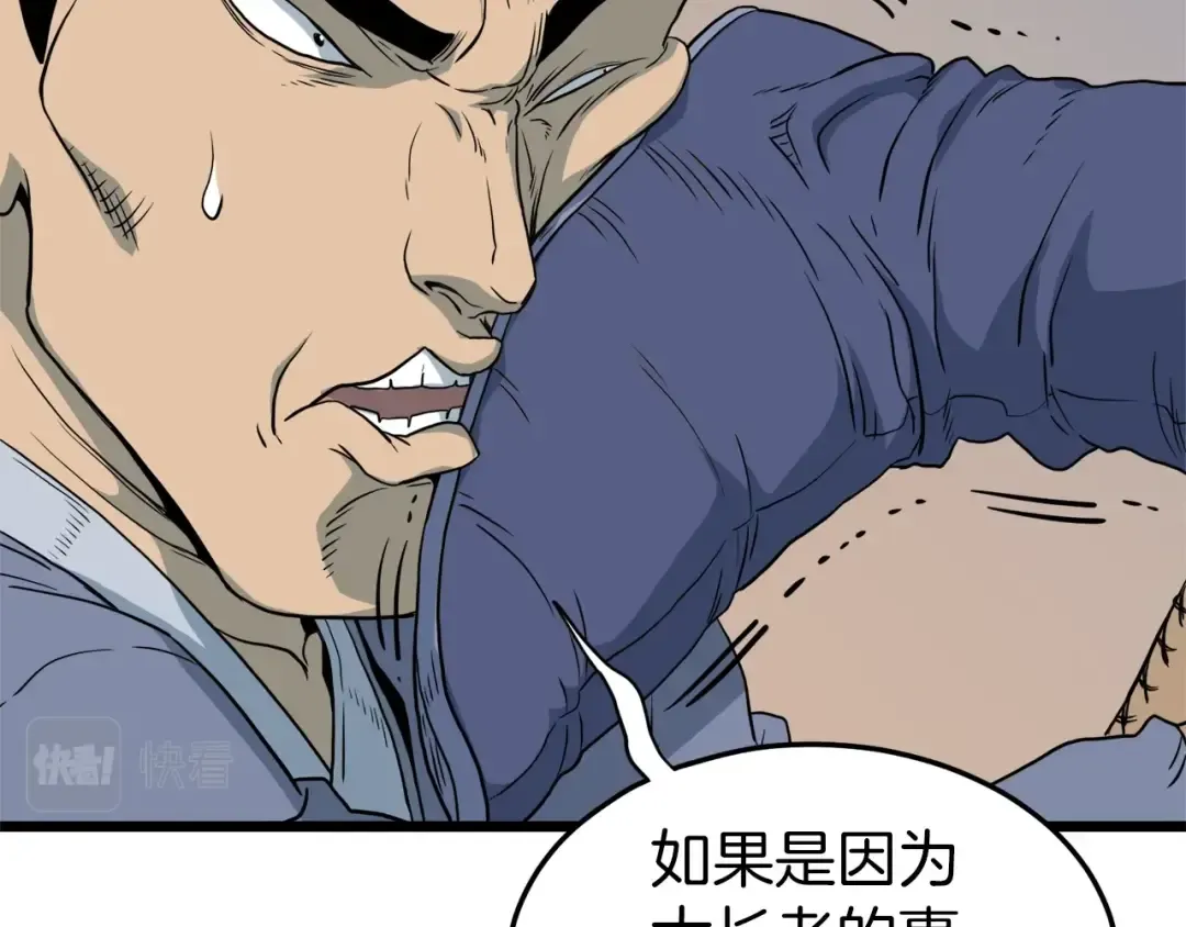第116话 死路一条 第165页