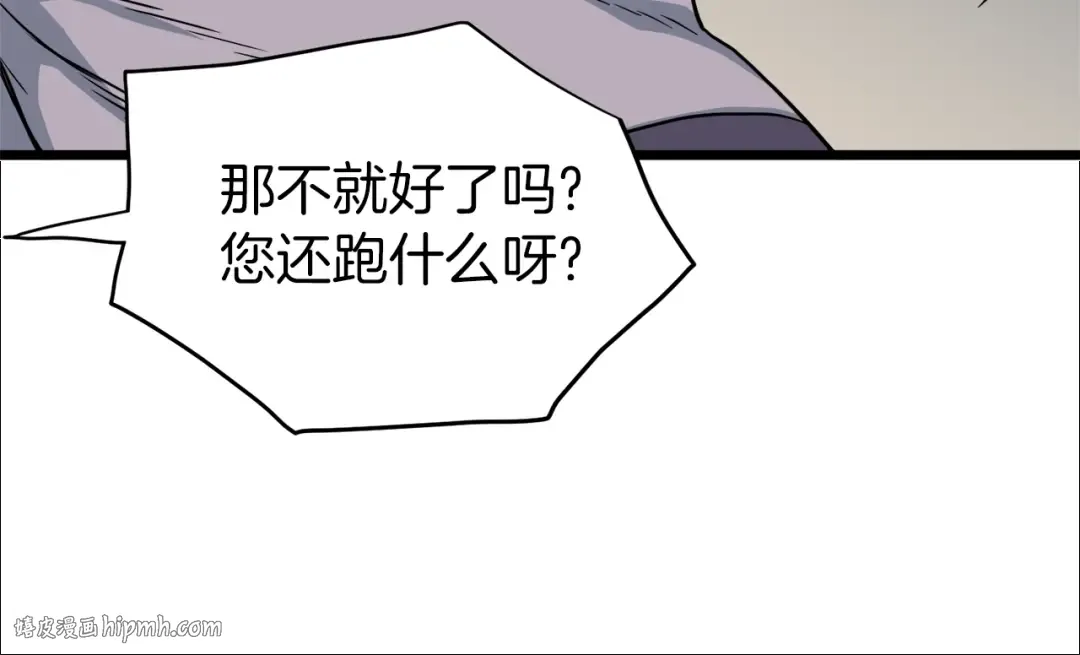 第116话 死路一条 第168页