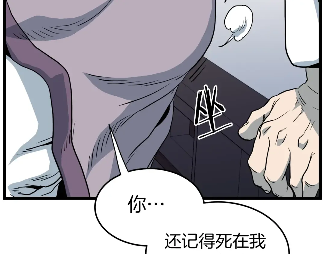 第116话 死路一条 第170页