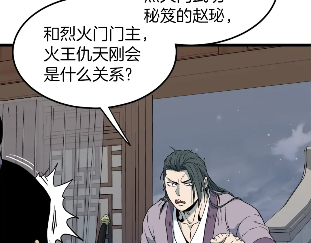 第116话 死路一条 第172页