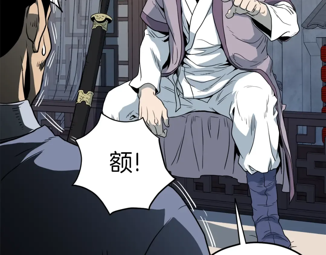 第116话 死路一条 第173页