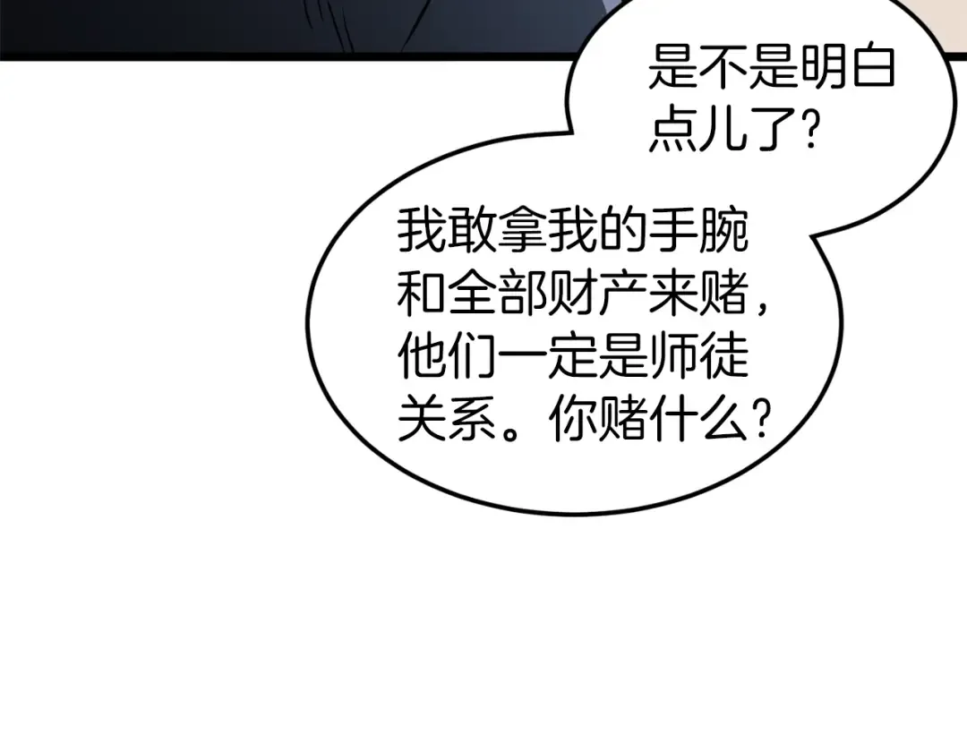 第116话 死路一条 第174页