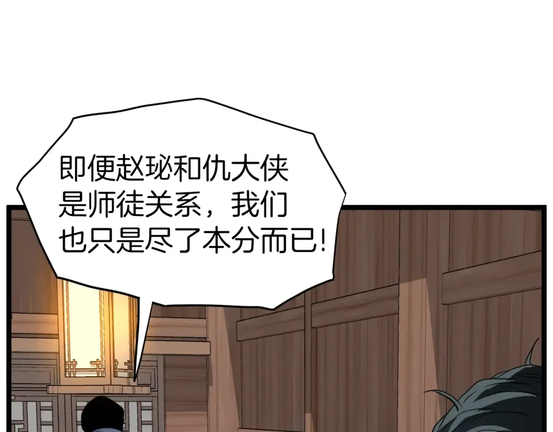 第116话 死路一条 第177页