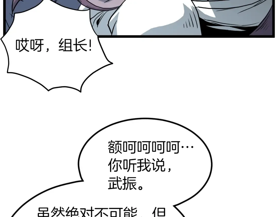 第116话 死路一条 第182页