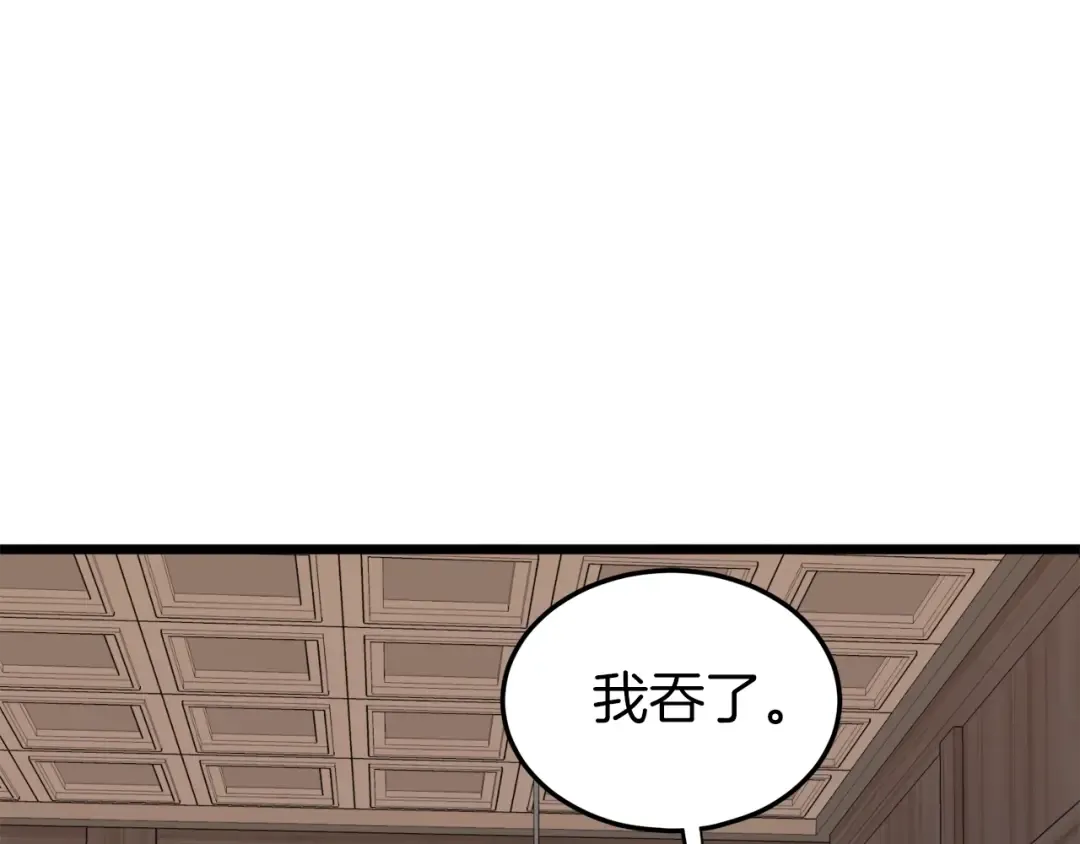 第116话 死路一条 第186页