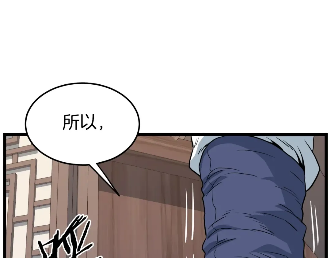 第116话 死路一条 第198页