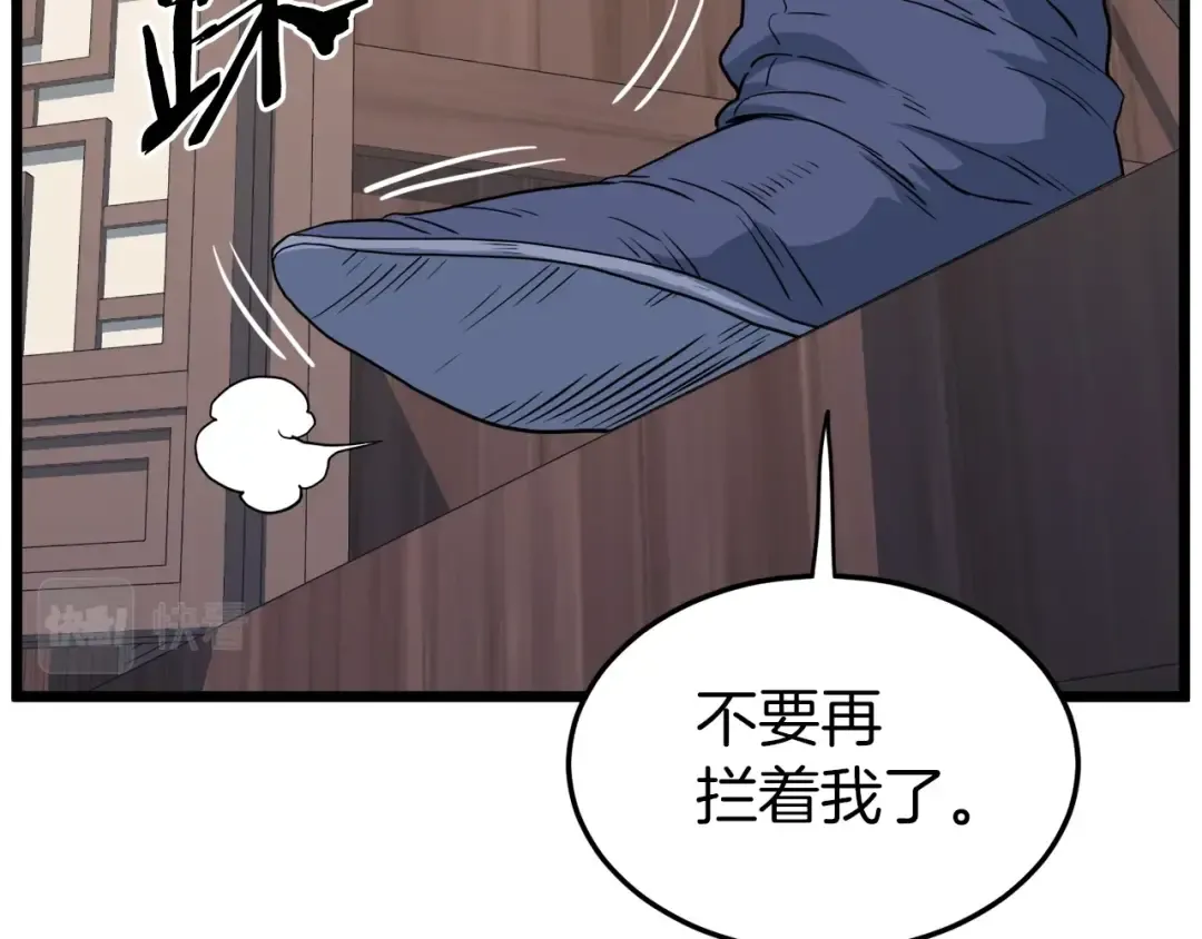 第116话 死路一条 第199页