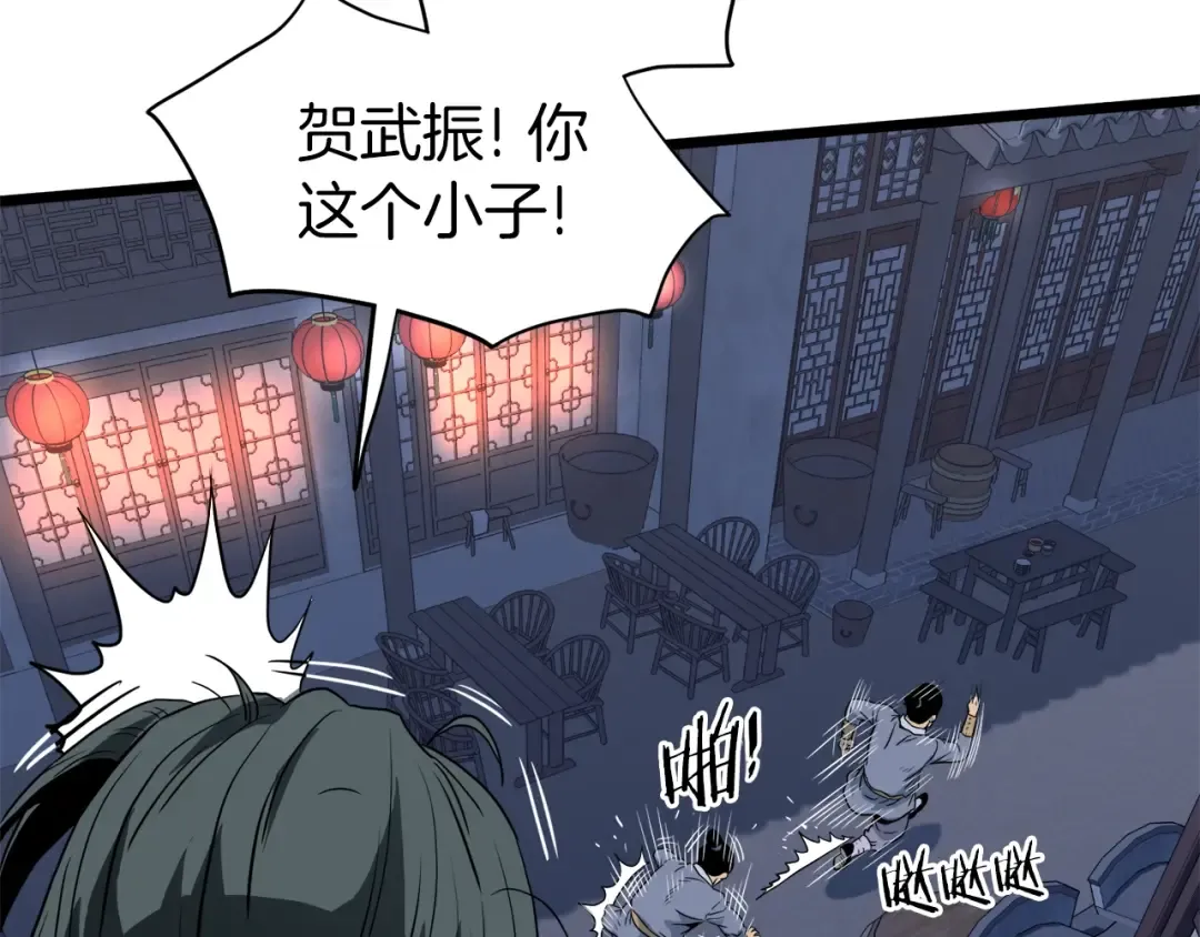 第116话 死路一条 第204页
