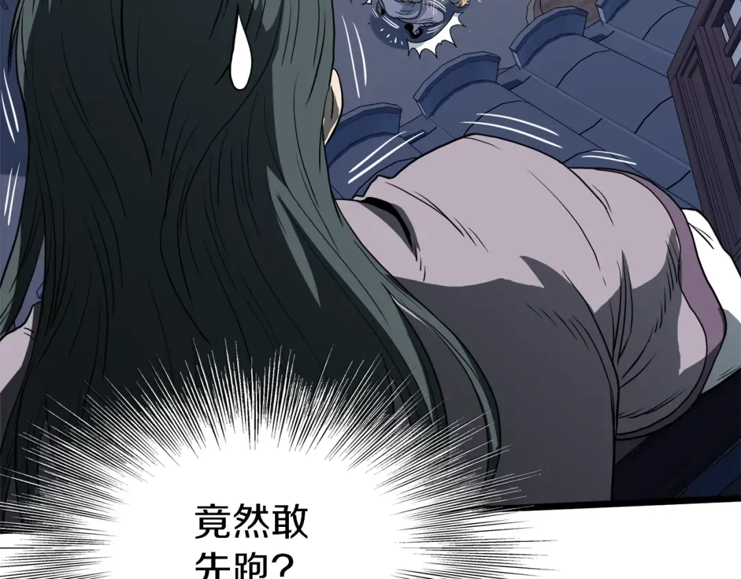 第116话 死路一条 第205页
