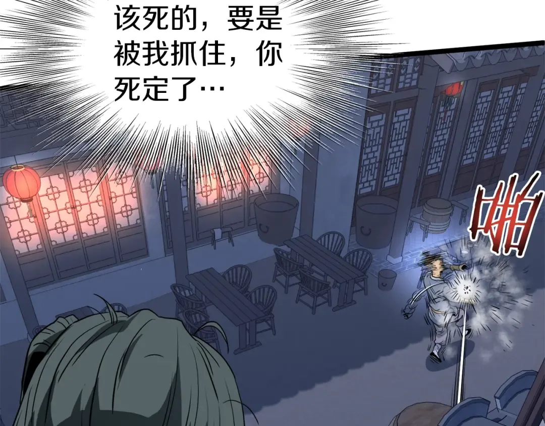第116话 死路一条 第207页