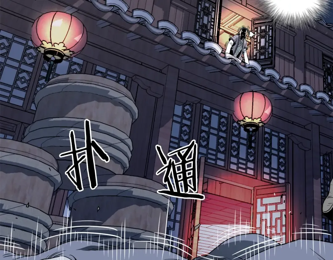 第116话 死路一条 第211页