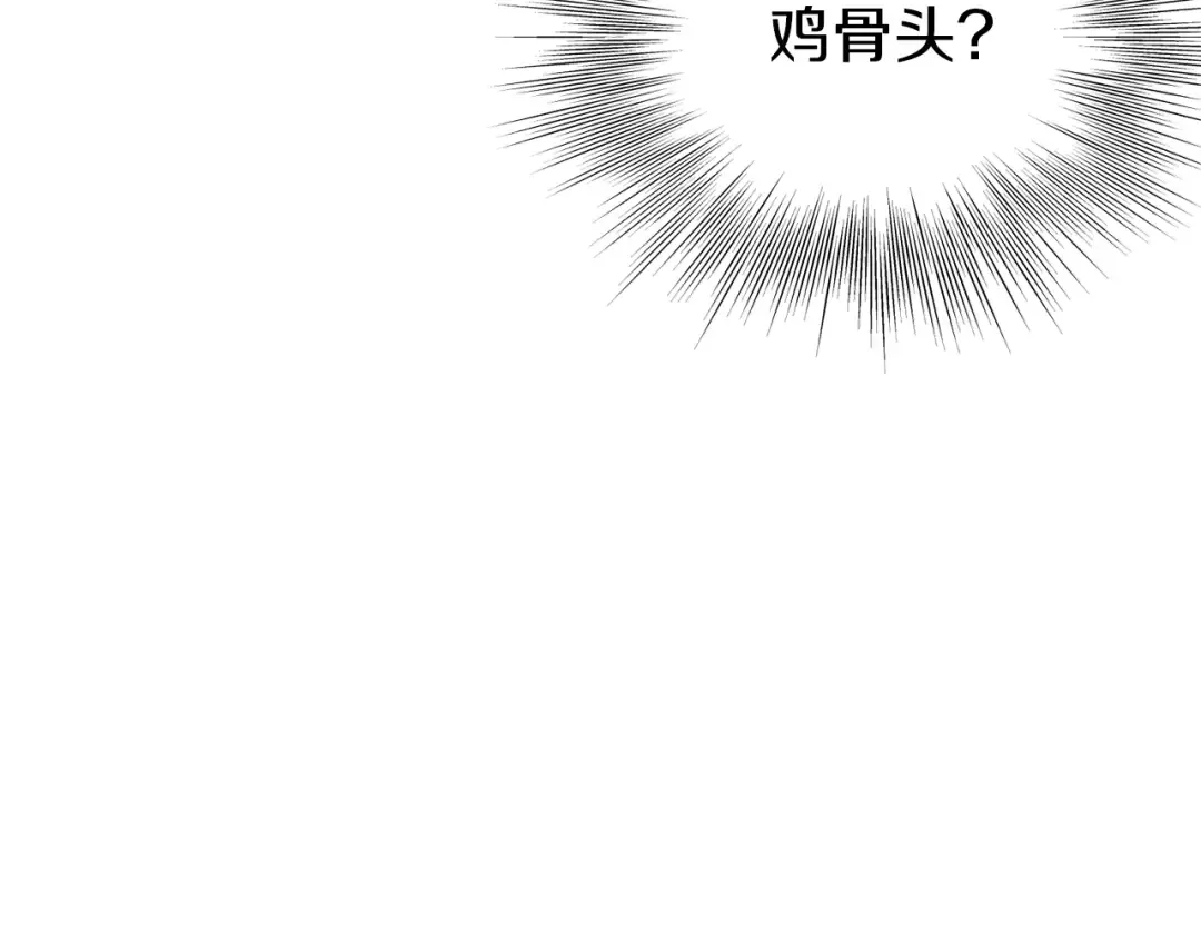 第116话 死路一条 第213页