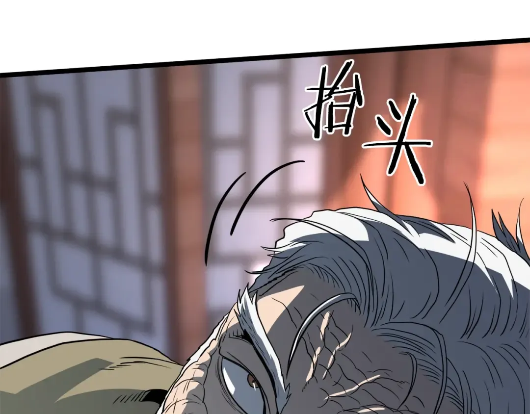 第116话 死路一条 第217页
