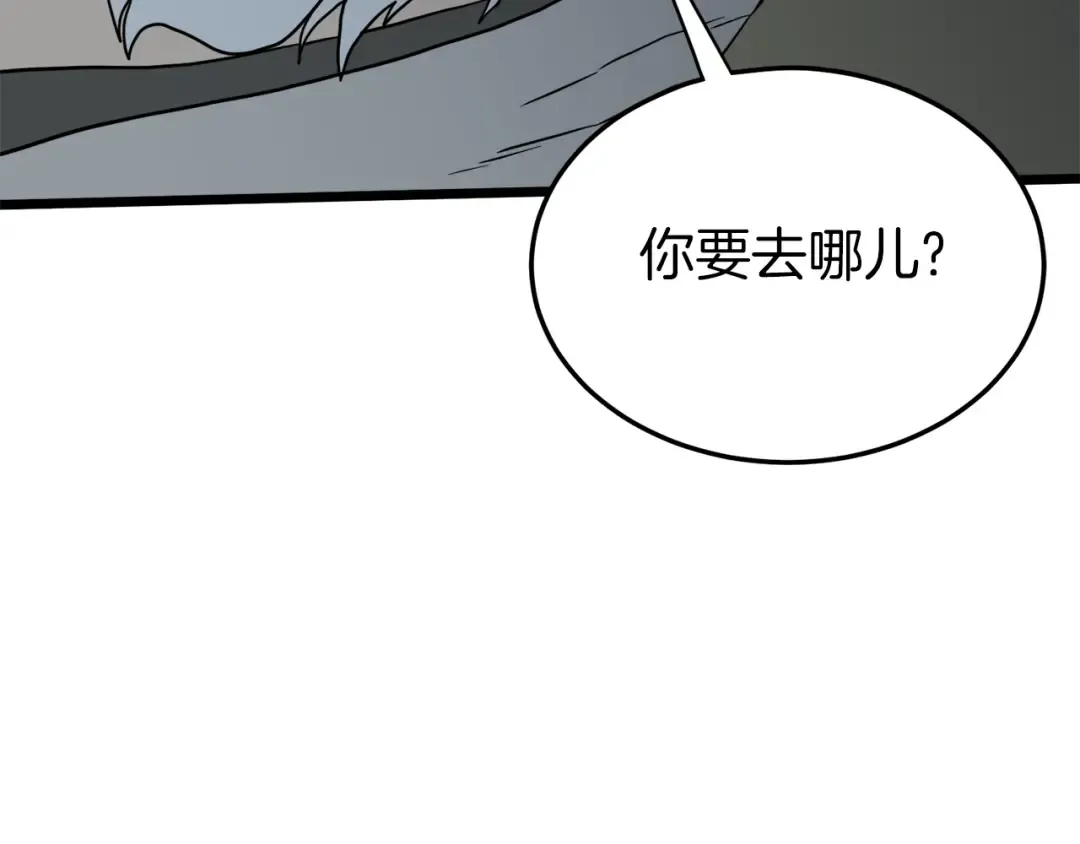 第116话 死路一条 第219页