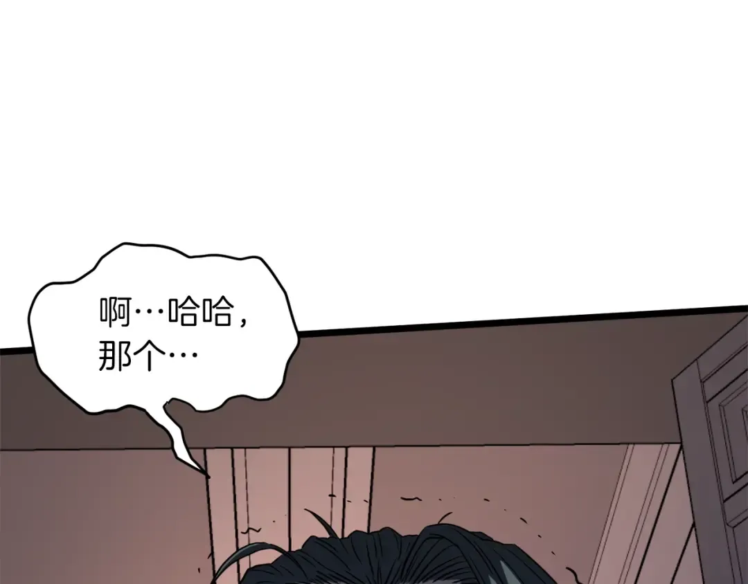 第116话 死路一条 第220页