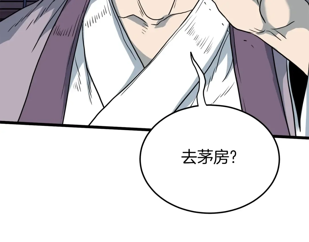 第116话 死路一条 第222页