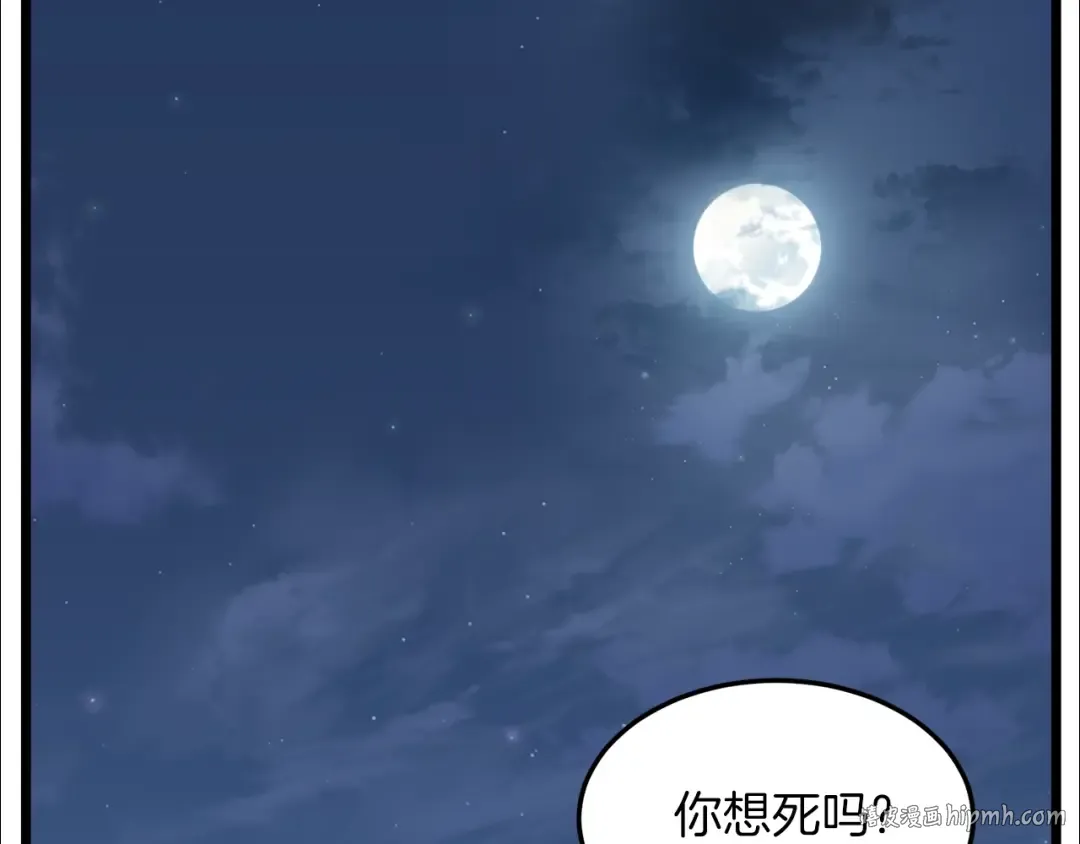 第116话 死路一条 第224页