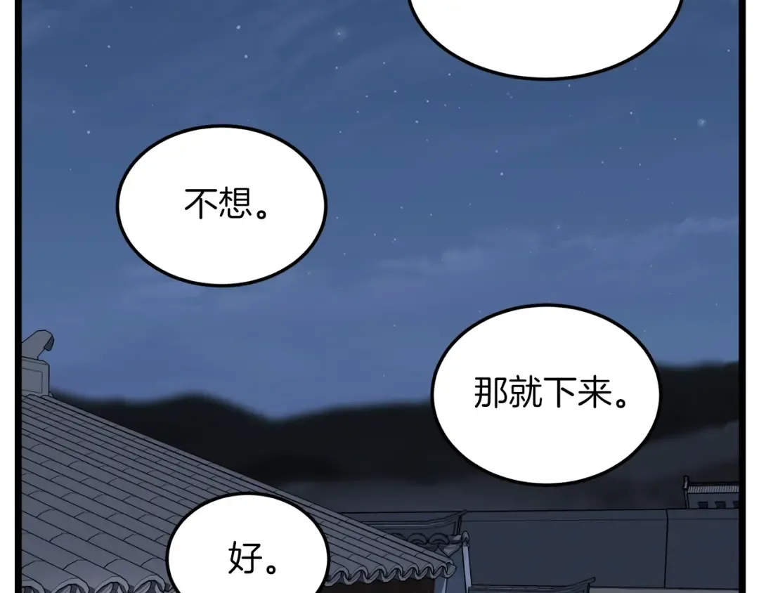 第116话 死路一条 第225页