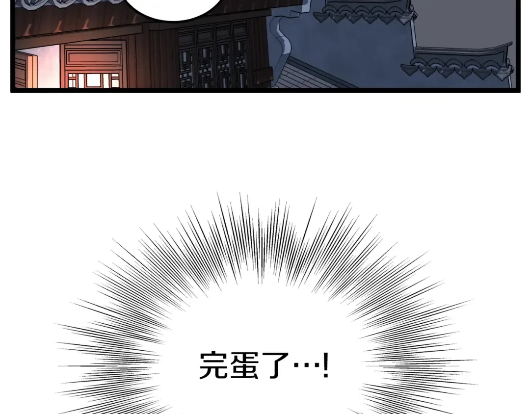 第116话 死路一条 第226页