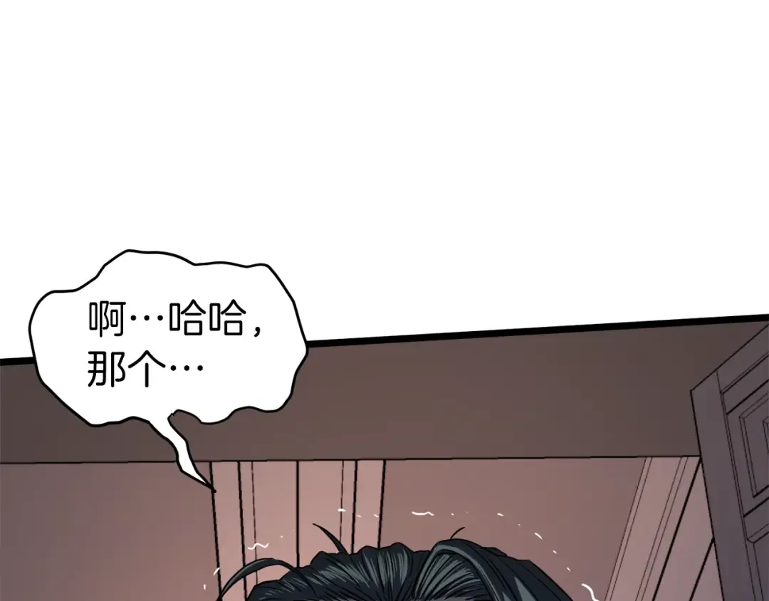第117话 新的风暴 第4页
