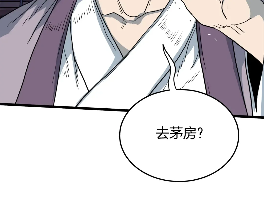第117话 新的风暴 第6页