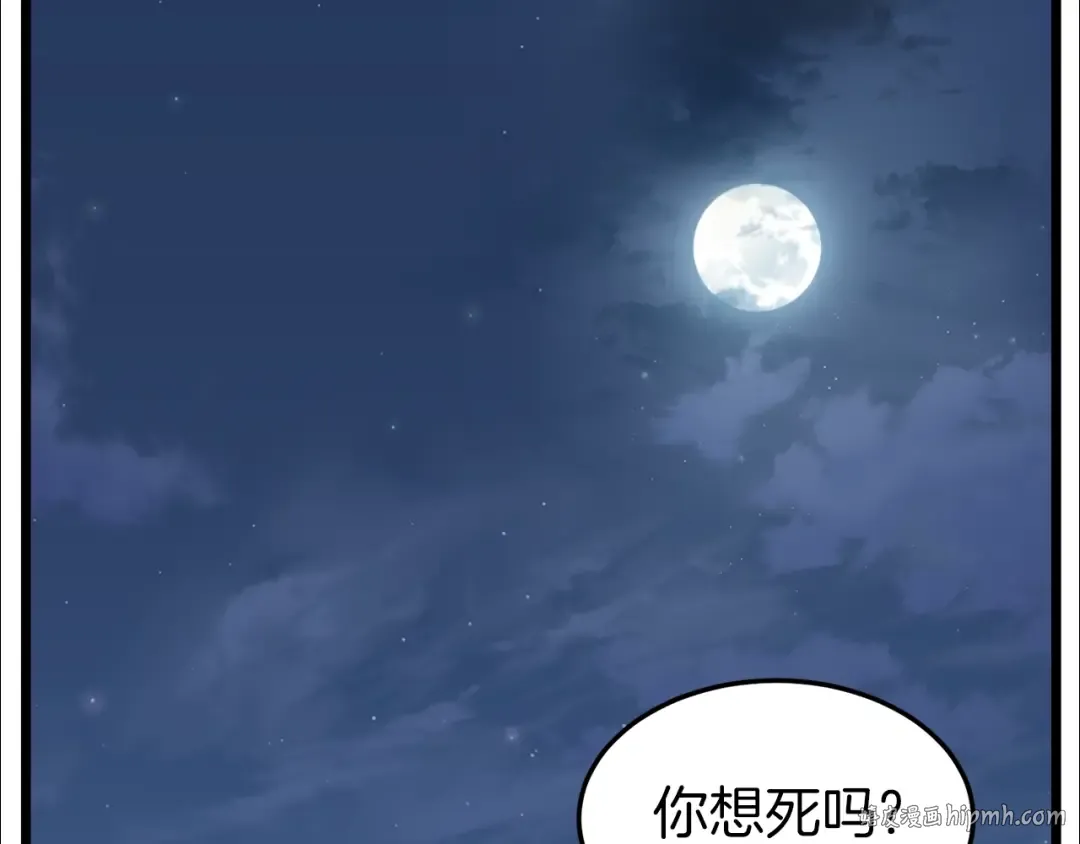 第117话 新的风暴 第8页