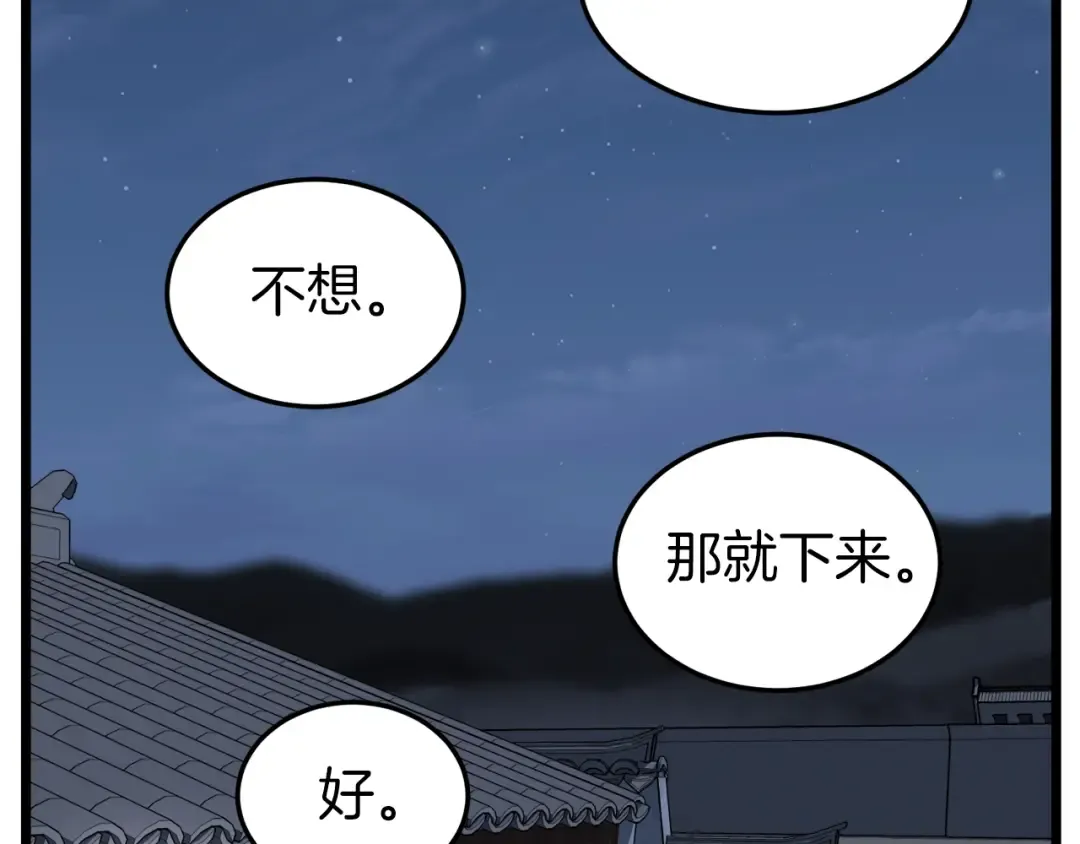 第117话 新的风暴 第9页