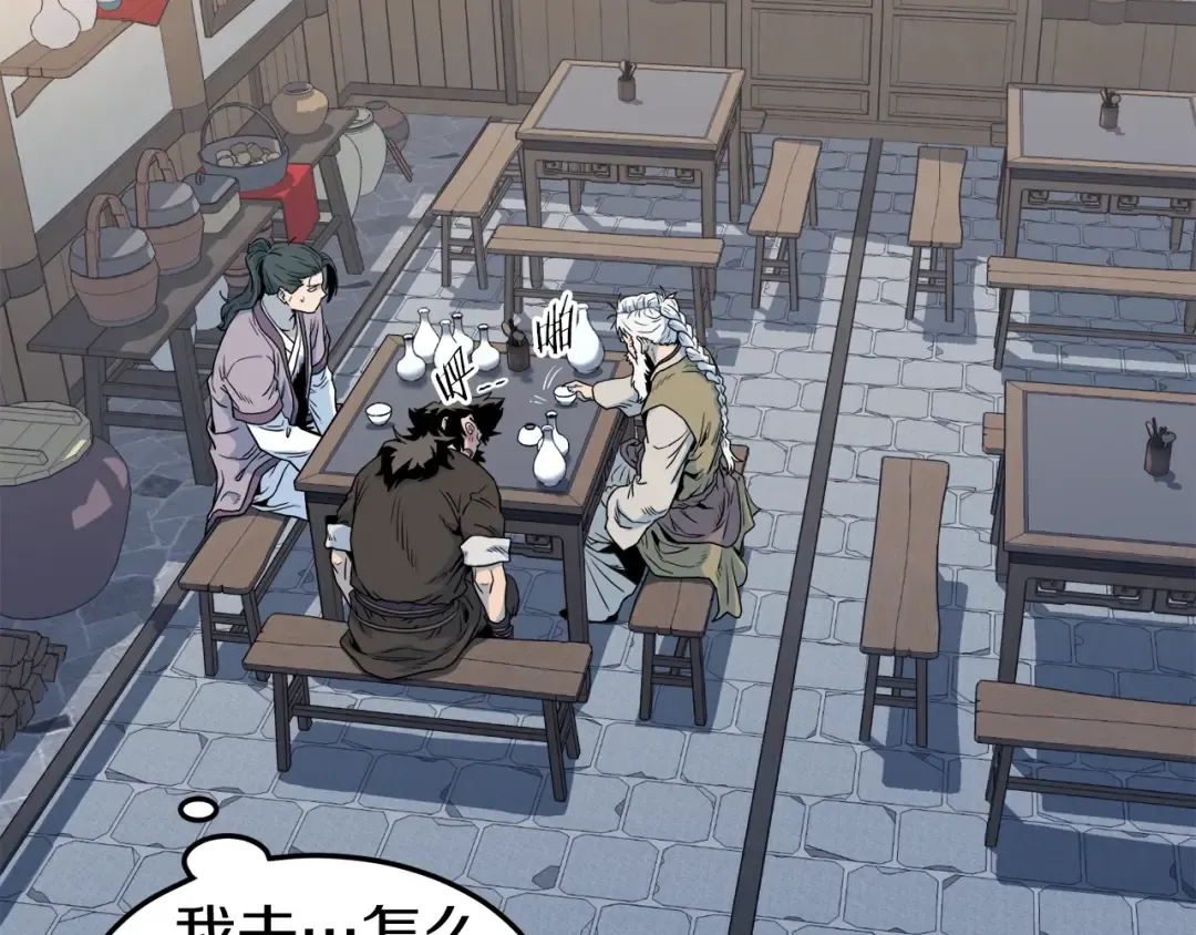 第117话 新的风暴 第21页