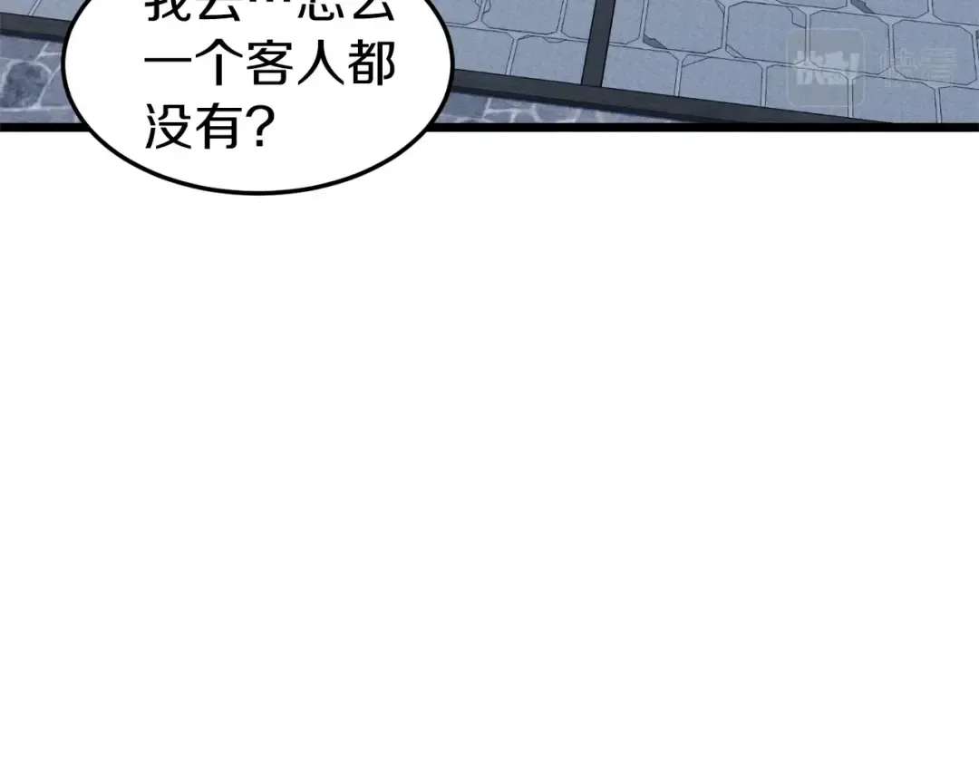 第117话 新的风暴 第22页