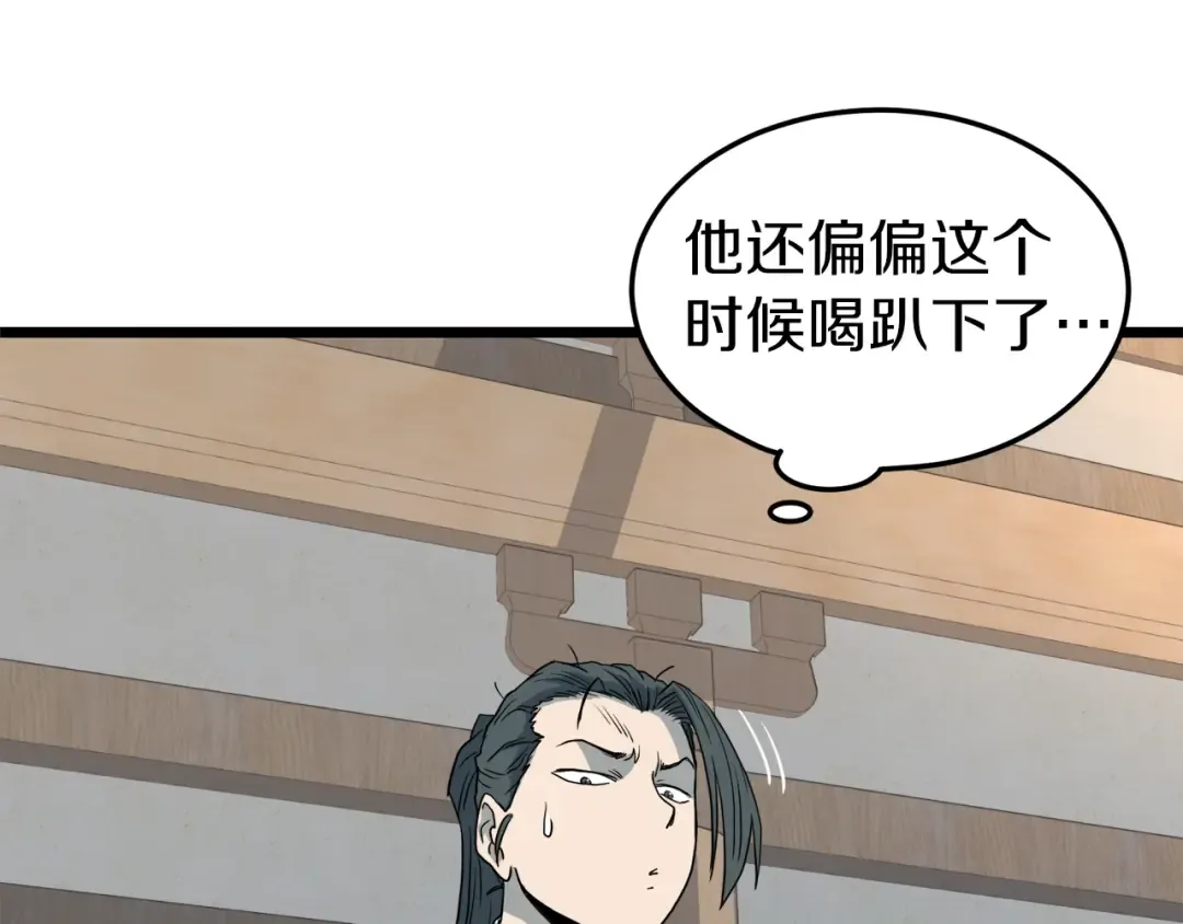 第117话 新的风暴 第23页