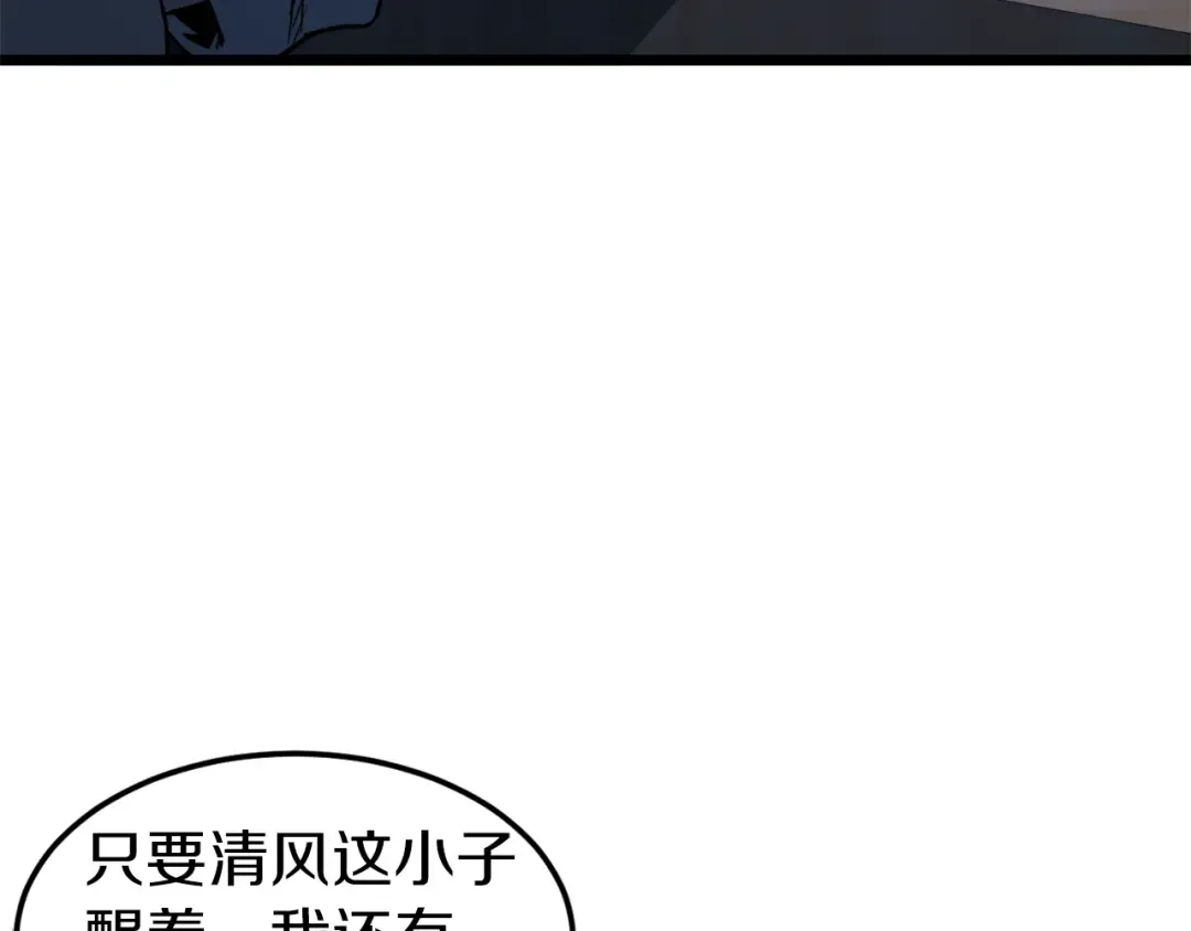 第117话 新的风暴 第25页