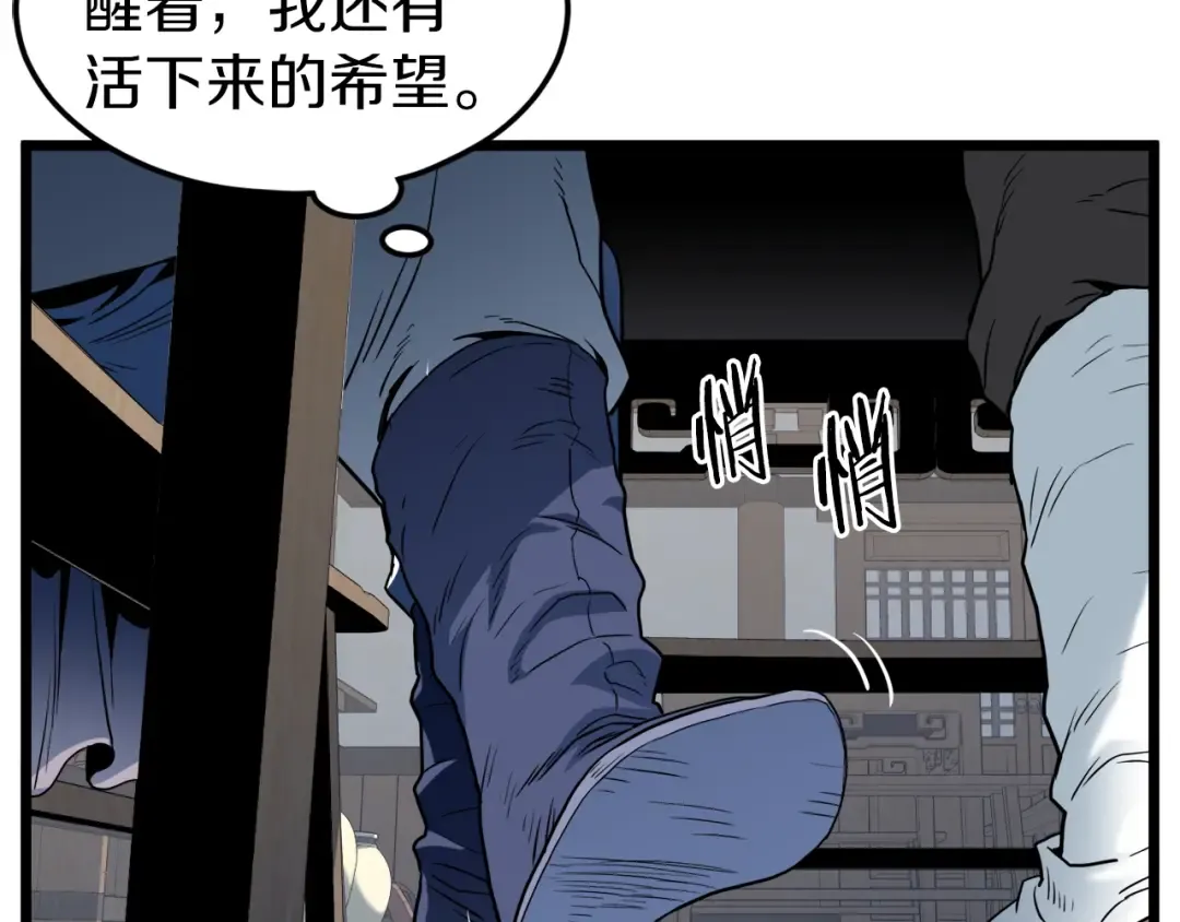 第117话 新的风暴 第26页